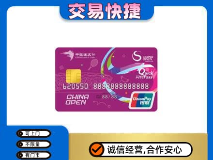 红河州红河县回收中银通支付卡