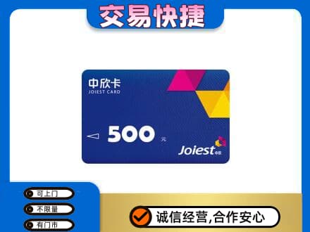 红河州红河县回收中欣卡