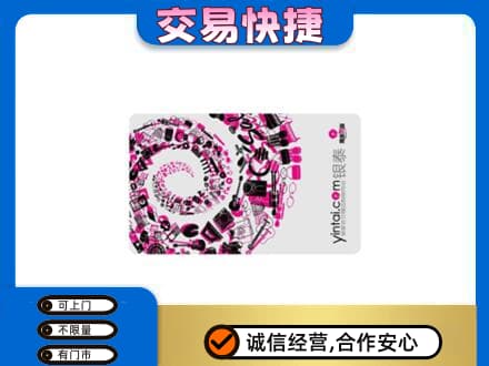 红河州红河县回收银泰卡