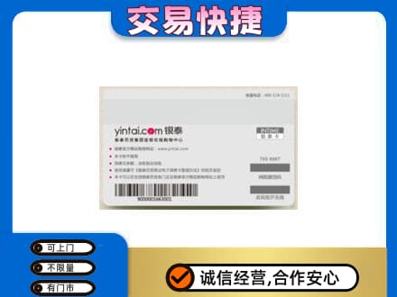 红河州红河县回收银泰购物卡