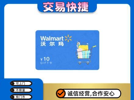 红河州红河县回收沃尔玛卡