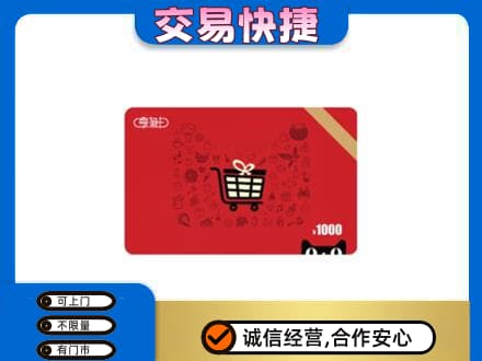 红河州红河县回收享淘卡