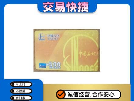 红河州红河县回收石化加油卡