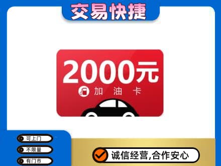 红河州红河县回收加油卡