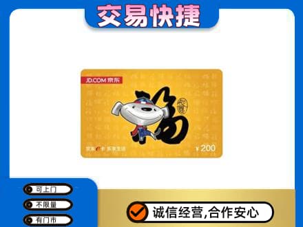红河州红河县回收京东E卡