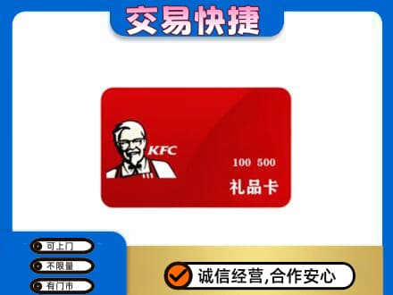 红河州红河县回收肯德基卡