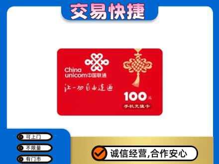红河州红河县回收联通卡