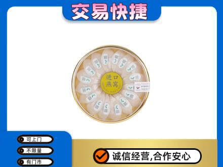 红河州红河县高价回收进口燕窝