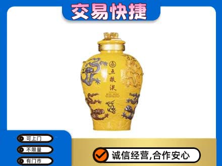 红河州红河县高价回收五粮液九龙坛
