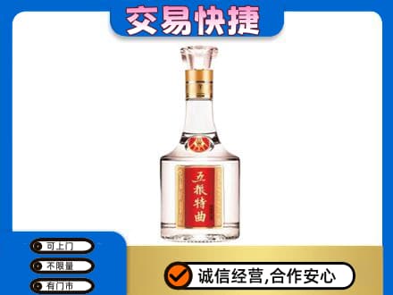 红河州红河县名酒回收五粮特曲.jpg
