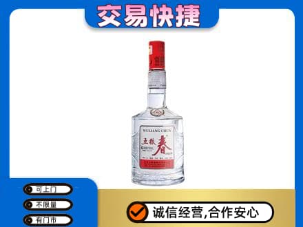 红河州红河县高价回收五粮春