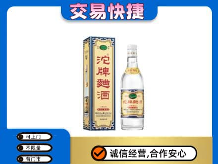 红河州红河县高价回收沱牌曲酒
