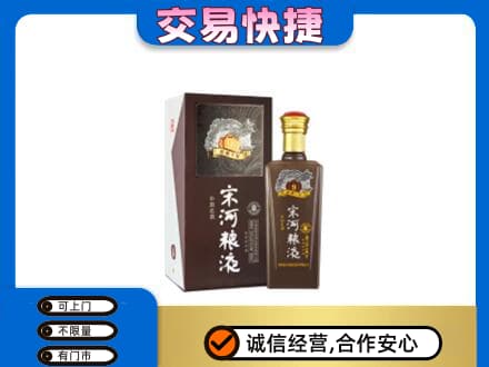 红河州红河县回收宋河粮液