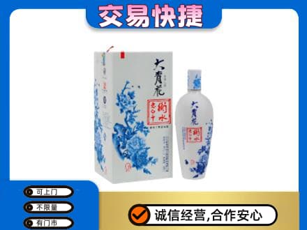 红河州红河县名酒回收老白干大青花.jpg