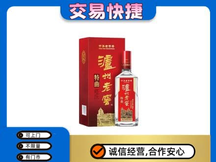 红河州红河县名酒回收泸州老窖.jpg