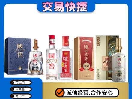 红河州红河县回收国窖酒