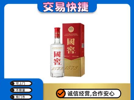 红河州红河县回收国窖1573