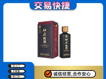 红河州红河县回收杜康