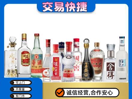 红河州红河县回收名酒