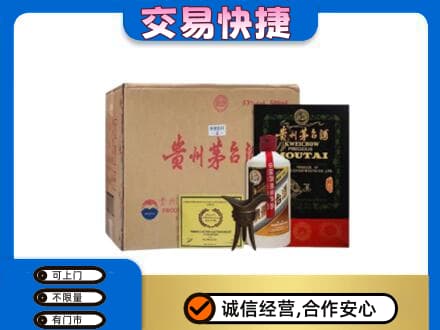 红河州红河县回收珍品茅台酒