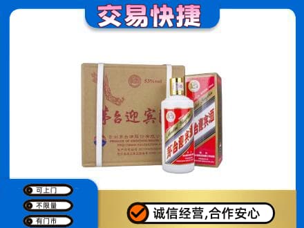 红河州红河县回收茅台迎宾酒