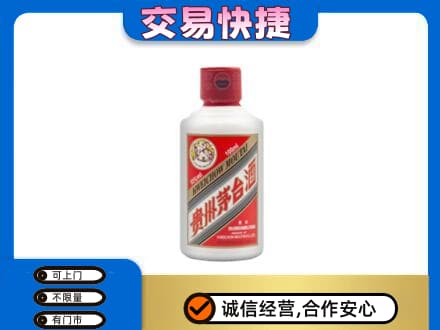 红河州红河县回收茅台小可爱