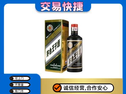 红河州红河县茅台回收王子酒.jpg