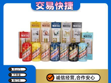 红河州红河县回收生肖茅台酒