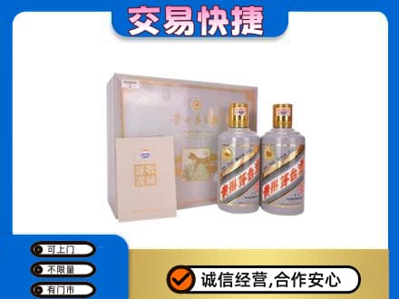 红河州红河县回收茅台酒礼盒